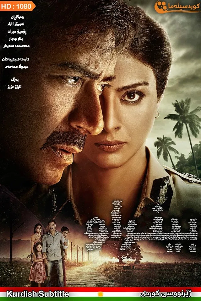 Drishyam (2015)